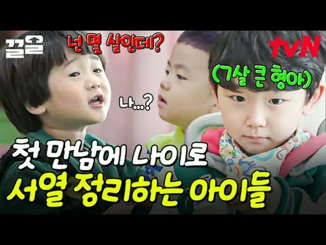 티빙에서 스트리밍 :  <br><br>#tvN #나의첫사회생활 #끌올<br>tvN 레전드 예능 끌어~ 올려↗↗​<br><br>#티빙에서스트리밍