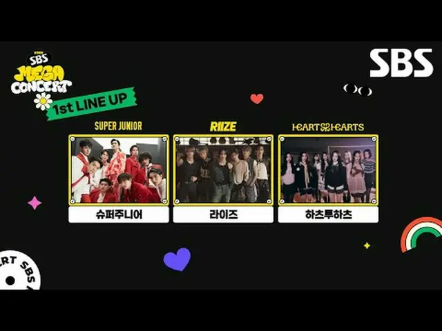 #SUPER JUN_ IOR_  #SUPERJUN_ IOR #RIIZE_  #RIIZE_ _  #하츠투하츠_  #하츠투하츠_ _ <br>#SBS