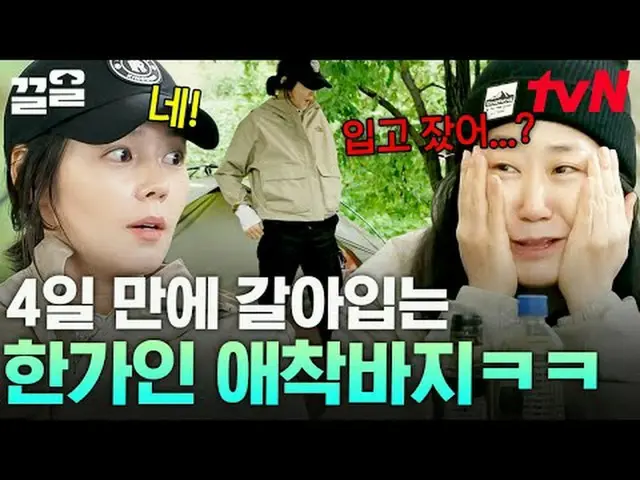 티빙에서 스트리밍 :  <br><br>#tvN #텐트밖은유럽남프랑스 #끌올<br>tvN 레전드 예능 끌어~ 올려↗↗​<br><br>#티빙에서스트