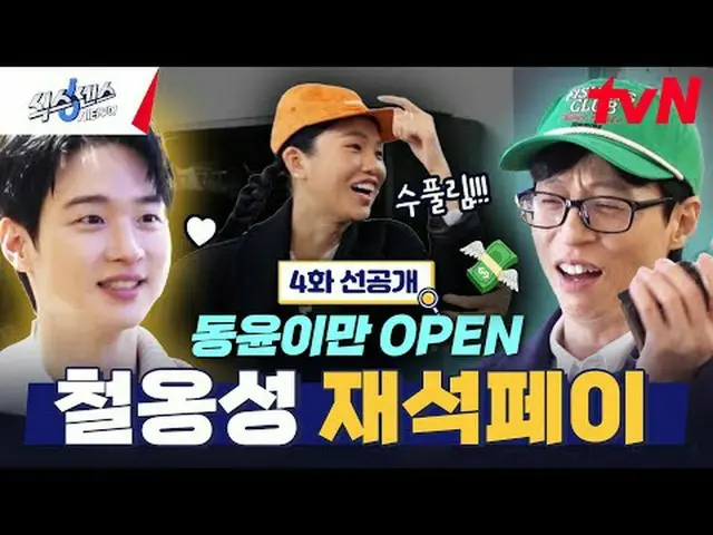 티빙에서 스트리밍 :  <br><br>도심 속 가짜 찾기 여행!<br>〈식스센스: 시티투어〉<br>매주 [목] 저녁 8:40 <br><br>#식