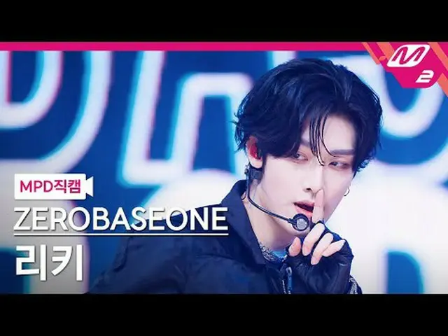 [MPD직캠] 제로베이스원_ _  리키 - 로드 무비<br>[MPD FanCam] 제로베이스원_ _  RICKY - Road Movie<br>@