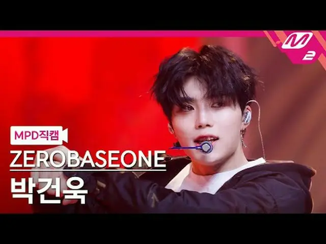 [MPD직캠] 제로베이스원_ _  박건욱 - 로드 무비<br>[MPD FanCam] 제로베이스원_ _  PARK GUN WOOK - Road M