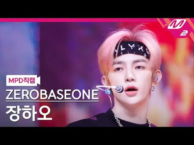 [MPD직캠] 제로베이스원_ _  장하오 - 로드 무비<br>[MPD FanCam] 제로베이스원_ _  ZHAN_ G HAO - Road Mov