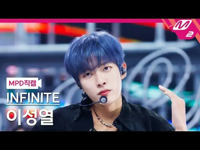 [MPD직캠] 인피니트_  이성열 - 데인저러스<br>[MPD FanCam] 인피니트_ _  Lee Sung Yeol - Dangerous<br