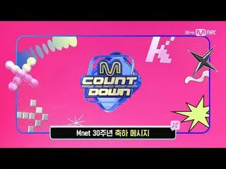 티빙에서 스트리밍 :  <br>
<br>
M COUNTDOWN｜Ep.878<br>
'Mnet 30주년 축하 메시지' 갓세븐_ _ , 엔씨티_ _