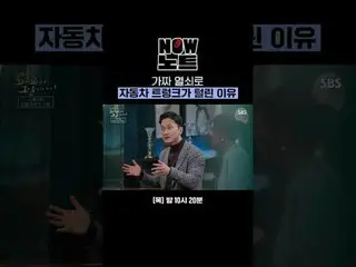 가짜 열쇠로 자동차 트렁크가 털린 이유<br>
#SBS목요교양 #꼬리에꼬리를무는그날이야기 #꼬꼬무 <br>
#장도연 #장성규 #장현성_ <br>