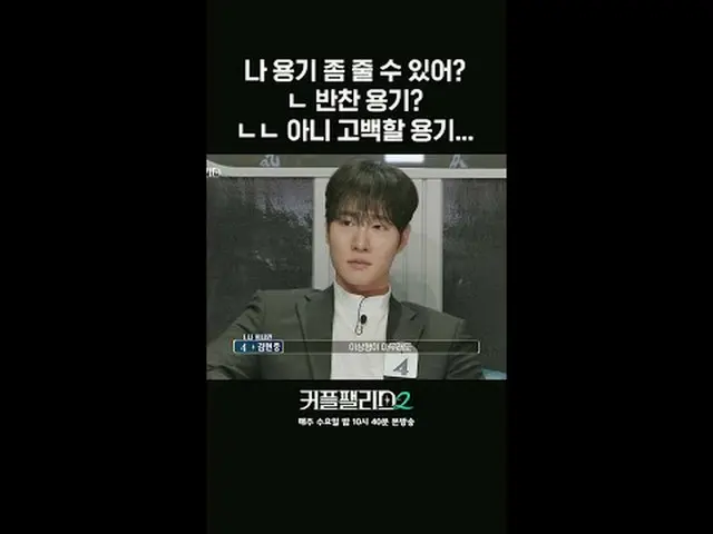 티빙에서 스트리밍 :  <br><br>초고속 고효율로<br>완벽한 결혼상대를 만날 수 있는 곳<br>〈커플팰리스2〉매주 수요일 밤 10시 40분