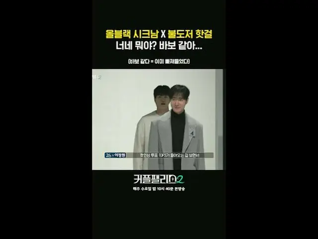 티빙에서 스트리밍 :  <br><br>초고속 고효율로<br>완벽한 결혼상대를 만날 수 있는 곳<br>〈커플팰리스2〉매주 수요일 밤 10시 40분