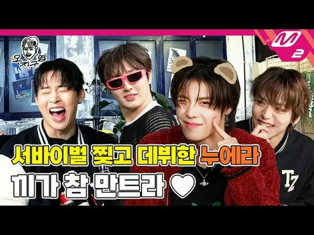 [오지구영] 알바 시절 용기 내서 말 걸었더니 따로 연락까지 줬다는 세븐틴_  승관 미담, 누에라_  오지구영에서 최초공개?!😲<br>[DOP