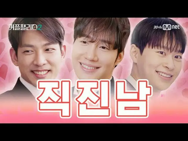 티빙에서 스트리밍 :  <br><br>초고속 고효율로<br>완벽한 결혼상대를 만날 수 있는 곳<br>〈커플팰리스2〉매주 수요일 밤 10시 40분