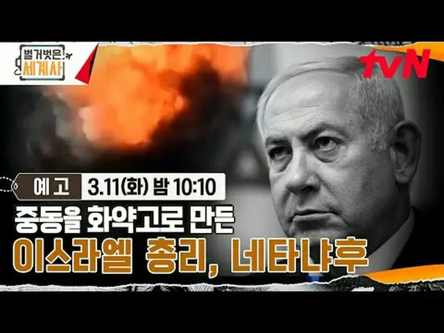 티빙에서 스트리밍 :  <br><br>＜벌거벗은 세계사＞<br>[화] 밤 10:10 tvN 방송<br><br>#벌거벗은세계사 #ウン・ジウォン（젝