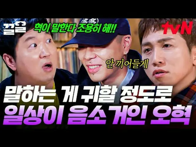 티빙에서 스트리밍 :  <br><br>#tvN #그녀석들의이중생활 #끌올<br>tvN 레전드 예능 끌어~ 올려↗↗<br><br>#티빙에서스트리밍