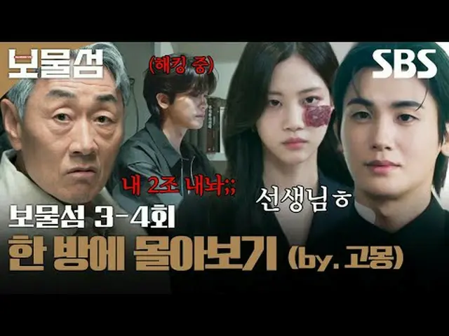 2조 원의 정치 비자금을 해킹한 ‘서동주’가 자신을 죽인 절대 악과 그 세계를 무너뜨리기 위해 모든 것을 걸고 싸우는 인생 풀베팅 복수전<br>