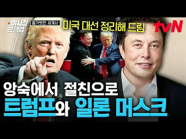 티빙에서 스트리밍 :  <br><br>#tvN #벌거벗은세계사<br>유튜브로 빠르게 보는 요즘 핫한 영상! #이시간핫클립<br><br>📚 온택