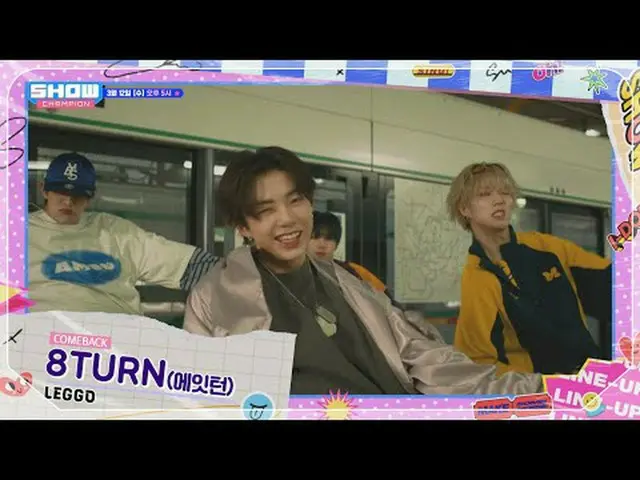 3월 12일 (수) 오후 5시 <br>쇼챔피언 본.방.사.수.<br><br>#쇼챔피언 #쇼챔피언546회 #쇼챔피언예고 #ONE_ WE #원위 #