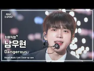 [#최애직캠] 인피니트_ _  NAM WOOHYUN (인피니트_  남우현) – Dangerous | 쇼! 음악중심 | MBC250308<br>
