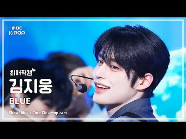 [#최애직캠] 제로베이스원_ _  KIM JIWOONG (제로베이스원_ _  김지웅) – BLUE | 쇼! 음악중심 | MBC250308<br>