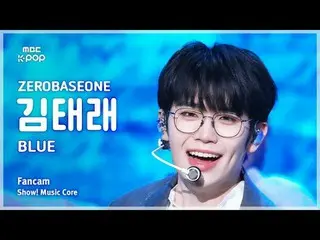 [#음중직캠] 제로베이스원_ _  KIM TAERAE (제로베이스원_ _  김태래) – BLUE FanCam | 쇼! 음악중심 | MBC2503