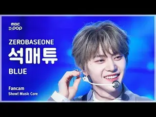 [#음중직캠] 제로베이스원_ _  SEOK MATTHEW (제로베이스원_ _  석매튜) – BLUE FanCam | 쇼! 음악중심 | MBC25