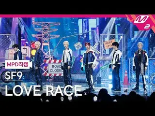 [MPD직캠] 에스에프나인_  - 러브 레이스<br>
[MPD FanCam] 에스에프나인_ _  - LOVE RACE<br>
@MCOUNTDOW