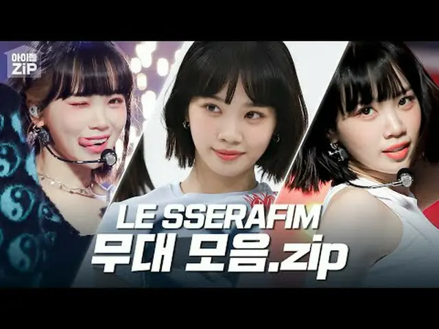 피어나로 살 수 있다면 재가 된대도 난 좋아❤<br><br>'UNFORG아이브_ _ N'부터 푸린즈의 '솔로'&'듀엣'무대까지🔥<br>르세라핌