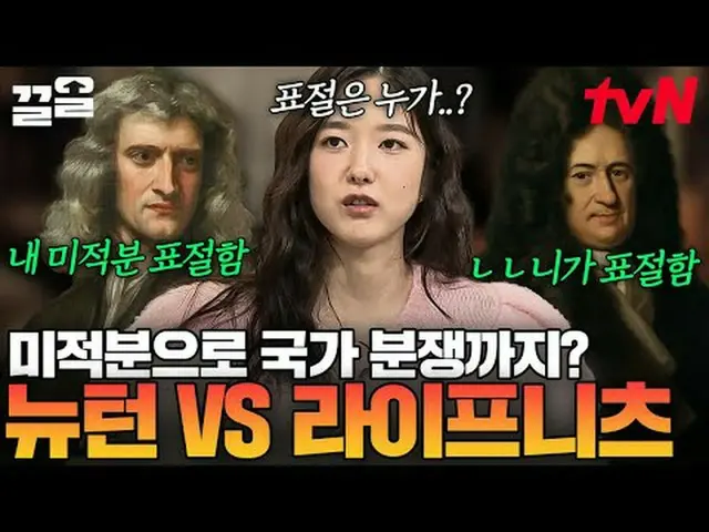 티빙에서 스트리밍 :  <br><br>#tvN #벌거벗은세계사 #끌올<br>tvN 레전드 예능 끌어~ 올려↗↗<br><br>#티빙에서스트리밍