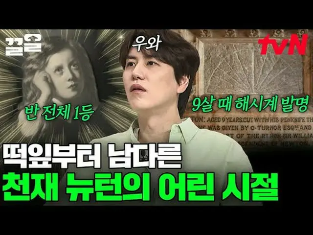 티빙에서 스트리밍 :  <br><br>#tvN #벌거벗은세계사 #끌올<br>tvN 레전드 예능 끌어~ 올려↗↗<br><br>#티빙에서스트리밍