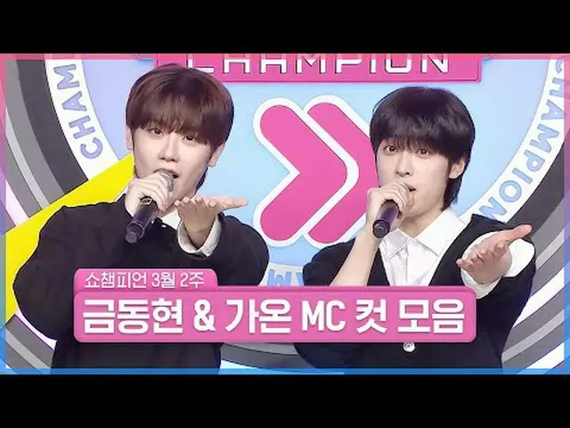 봄과 함께 찾아 온 금동이&가온이를 사랑해 봄🌷<br><br>잘생김의 보법이 다른<br>❤금동현 & 가온❤ 모아서 보자🥰<br><br>3월 