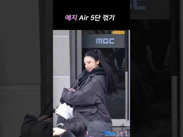 250315 ITZY_ _  YEJI_  fancam by 스피넬<br>* Do not edit, Do not re-upload  <br>#IT