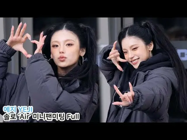 250315 ITZY_ _  YEJI_  fancam by 스피넬<br>* Do not edit, Do not re-upload  <br>#IT