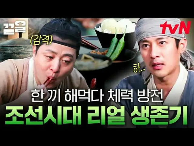 티빙에서 스트리밍 :  <br><br>#tvN #렛츠고시간탐험대3 #끌올<br>tvN 레전드 예능 끌어~ 올려↗↗<br><br>#티빙에서스트리밍