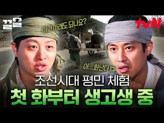 티빙에서 스트리밍 :  <br><br>#tvN #렛츠고시간탐험대3 #끌올<br>tvN 레전드 예능 끌어~ 올려↗↗<br><br>#티빙에서스트리밍