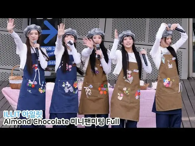 250315 아일릿_ _  mini fanmeeting fancam by 스피넬<br>* Do not edit, Do not re-upload 