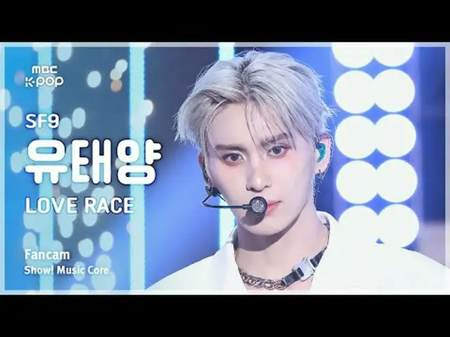 [#음중직캠] 에스에프나인_ _  YOO TAEYANG_  (에스에프나인_  유태양) – LOVE RACE FanCam | 쇼! 음악중심 | M