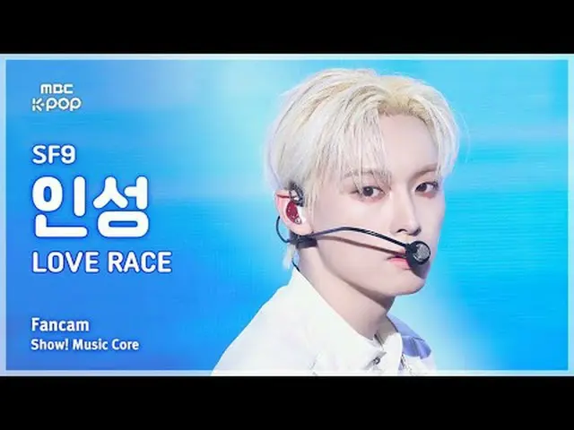 [#음중직캠] 에스에프나인_ _  IN SEONG (에스에프나인_  인성) – LOVE RACE FanCam | 쇼! 음악중심 | MBC2503