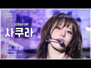 [#음중직캠] 르세라핌_ _  SAKURA (르세라핌_  사쿠라) – HOT FanCam | 쇼! 음악중심 | MBC250315<br><br>#