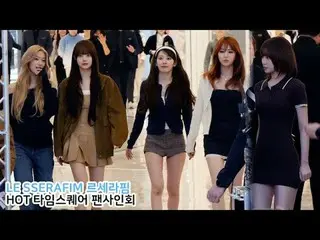 250316 르세라핌_ _  fancam by 스피넬<br>* Do not edit, Do not re-upload  <br>#르세라핌_  #l