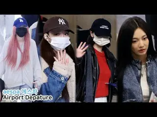 250318 에스파_ _  airport Departure fancam by 스피넬<br>
#KARINA（에스파_ _ ）_  #지젤 #윈터 #닝