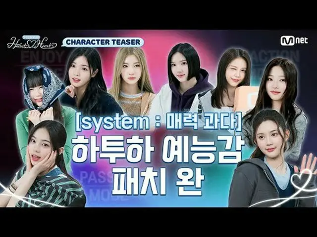 티빙에서 스트리밍 :  <br><br>REAL 예능 세계에 LOGIN한 8명의 소녀들!👧 어디서도 볼 수 없던 <br>8인 8색 매력으로 꽉 