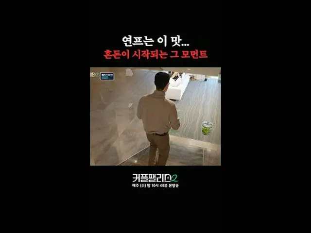 티빙에서 스트리밍 :  <br><br>초고속 고효율로<br>완벽한 결혼 상대를 만날 수 있는 곳<br>〈커플팰리스2〉 매주 수요일 밤 10시 4