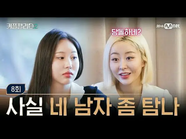 티빙에서 스트리밍 :  <br><br>[커플팰리스2/8회] 사실 네 남자 좀 탐나<br><br>초고속 고효율로<br>완벽한 결혼 상대를 만날 수