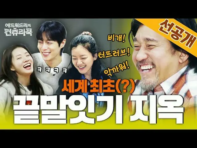 티빙에서 스트리밍 :  <br><br>요리 열정의 뿌리를 찾기 위해 한국시골을 찾은 셰프 에드워드리와 <br>변요한_  고아성_  신시아_  영