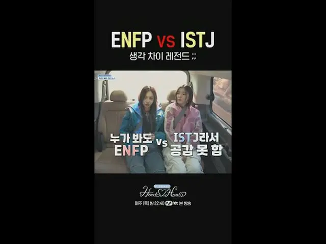 티빙에서 스트리밍 :  <br><br>정반대즈: 리얼 거덩허거덩궁닥다라닥한 상황<br><br>8인 8색 매력으로 꽉 찬 하츠투하츠_ 의 첫 리얼