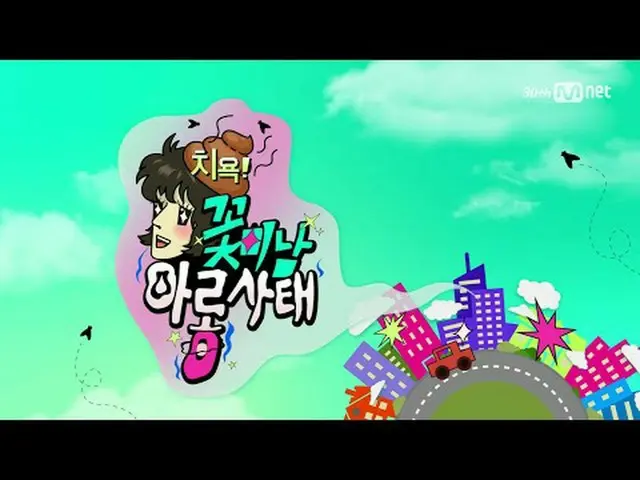 티빙에서 스트리밍 :  <br><br>M COUNTDOWN｜Ep.881<br>'Mnet 30주년 특집 차차차' 치욕! 꽃미남 아롱사태! 오늘의 