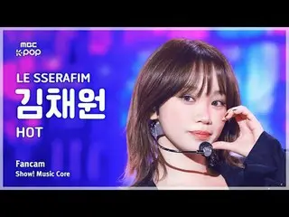 [#음중직캠] 르세라핌_ _  KIM CHAEWON (르세라핌_  キム・チェウォン（르세라핌）_ ) – HOT FanCam | 쇼! 음악중심 | 