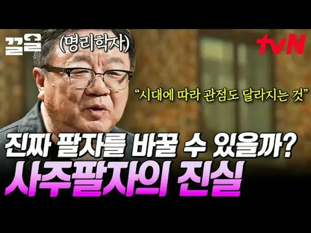 티빙에서 스트리밍 :  <br><br>#tvN #어쩌다어른 #끌올<br>tvN 레전드 예능 끌어~ 올려↗↗<br><br>#티빙에서스트리밍