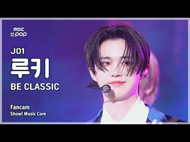 [#음중직캠] JO1 SHIROIWA RUKI (제이오원 시로이와 루키) – BE CLASSIC FanCam | 쇼! 음악중심 | MBC2504