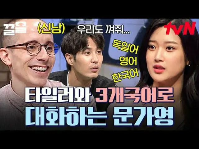 티빙에서 스트리밍 :  <br><br>#tvN #문제적남자 #끌올<br>tvN 레전드 예능 끌어~ 올려↗↗<br><br>#티빙에서스트리밍