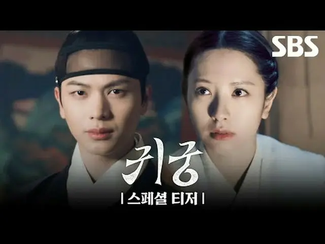 영매의 운명을 거부하는 무녀 여리와 여리의 첫사랑_  윤갑의 몸에 갇힌 이무기 강철이가 왕가에 원한을 품은 팔척귀에 맞닥뜨리며 몸과 혼이 단단히