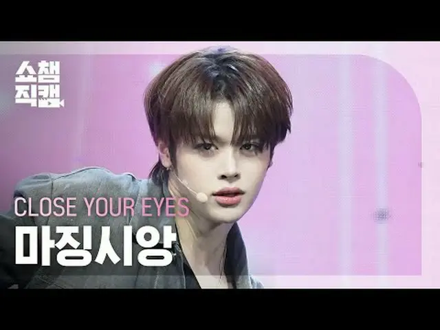 [쇼챔직캠 4K]<br>클로즈 유어 아이즈_ _  MA JIN_ GXIANG - To The Woods (클로즈 유어 아이즈_  마징시앙 - 투